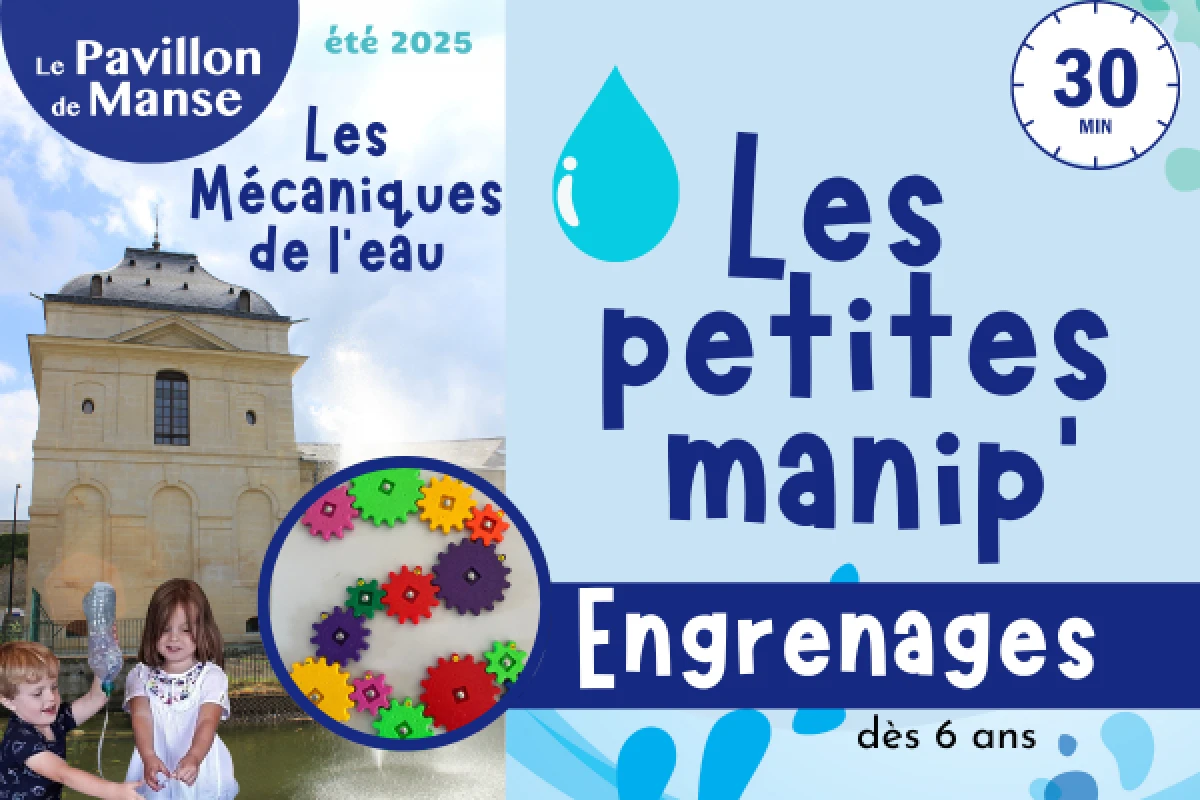 Petite Manip’ Engrenages – La mécanique pour petits curieux ! - Oise.fun